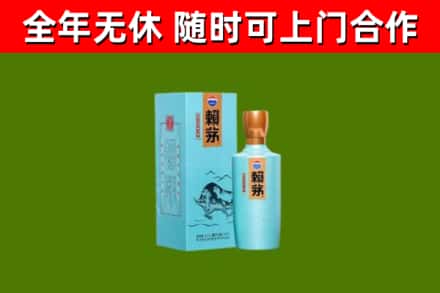 莘市烟酒回收纪念赖茅.jpg